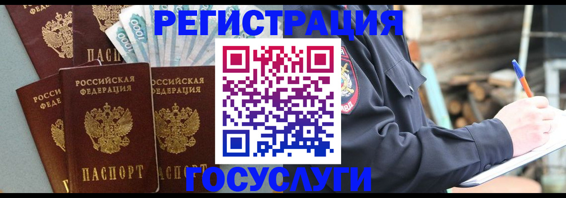 временная прописка в Талице