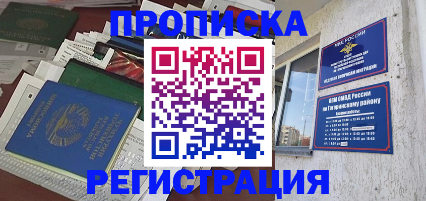 временная регистрация для школы в Талице