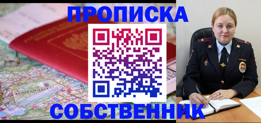 временная регистрация гарантия в Талице
